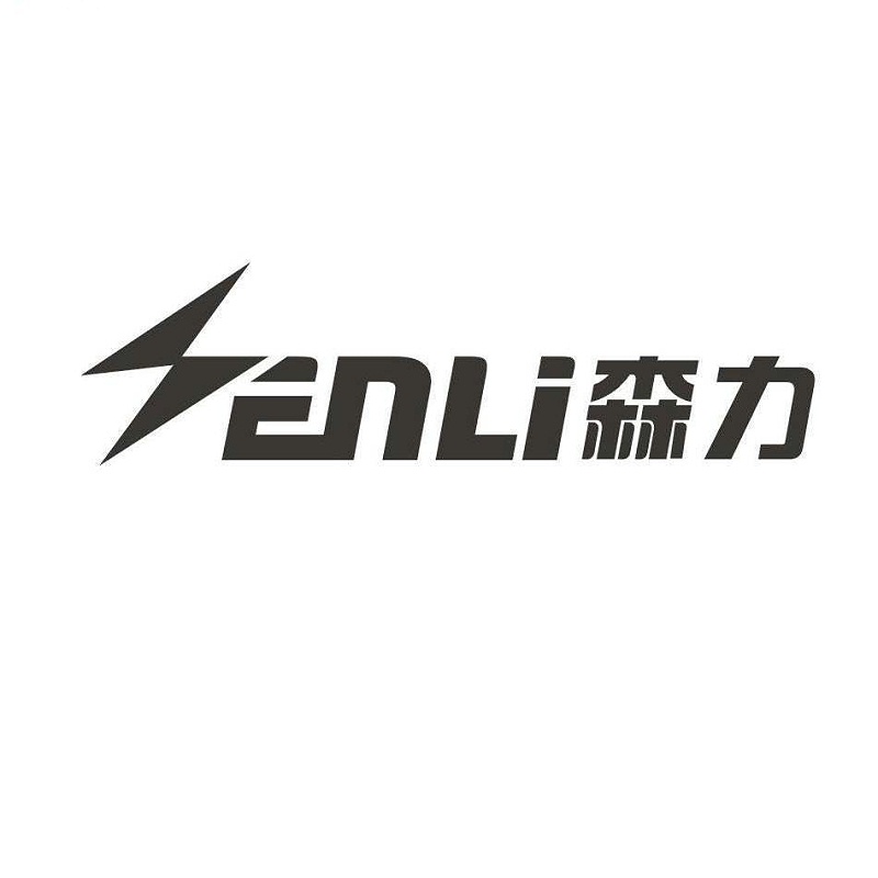 森力電機