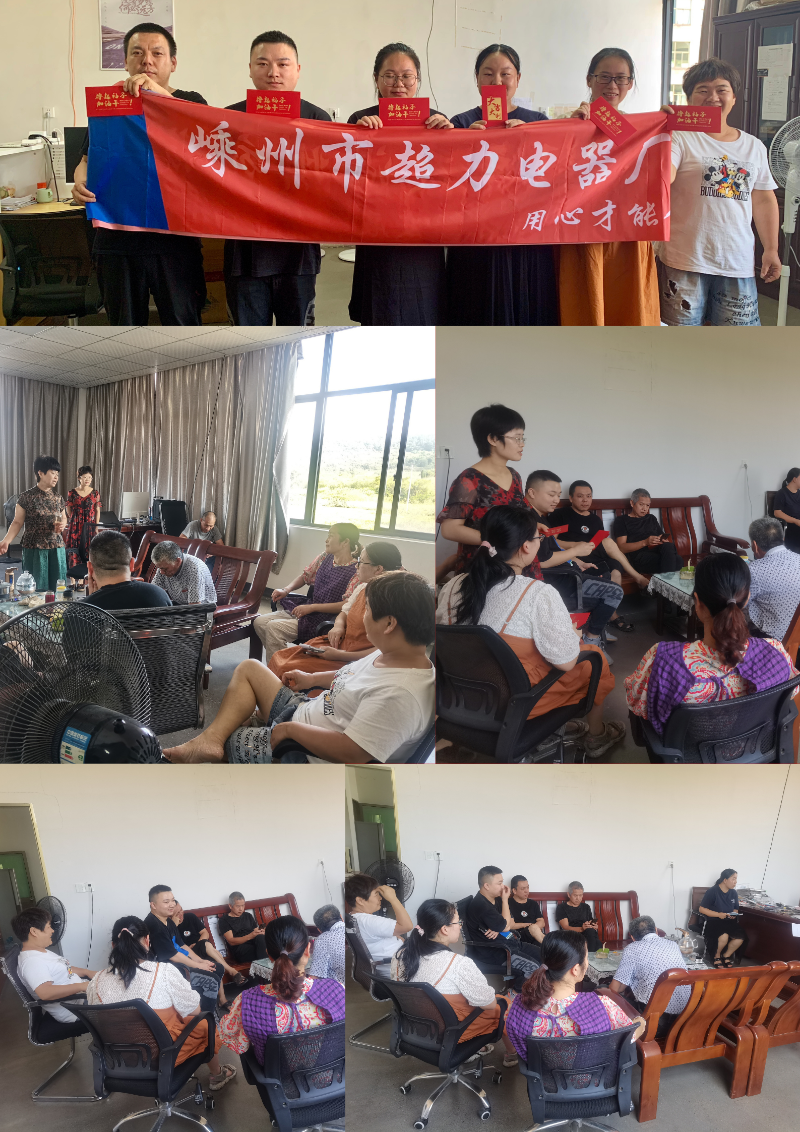 森力為員工發(fā)放紅包獎(jiǎng)勵(lì)