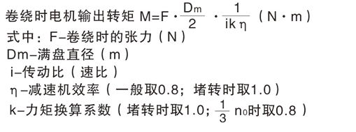 力矩電機選型 力矩電機選型