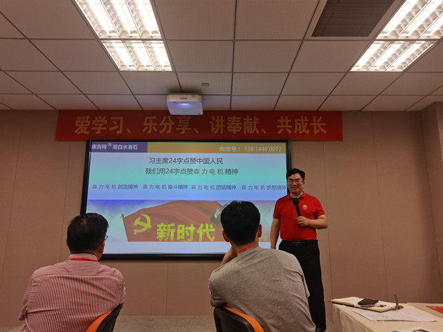 森力電機扒皮會現(xiàn)場