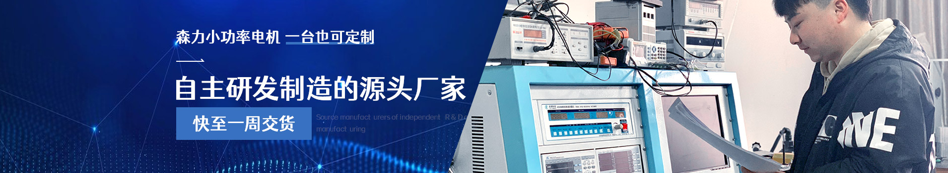 森力小功率電機(jī)一臺也可定制
